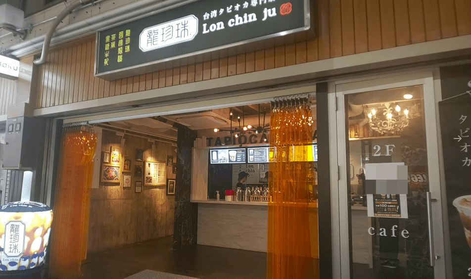 台湾タピオカ「龍珍珠(ロンチンジュ)」梅田にオープン!場所はどこ?地図・メニュー・営業時間まとめ