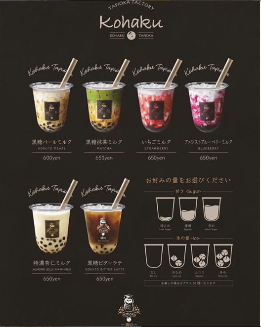 タピオカ専門店「琥珀-こはく-」の新メニュー