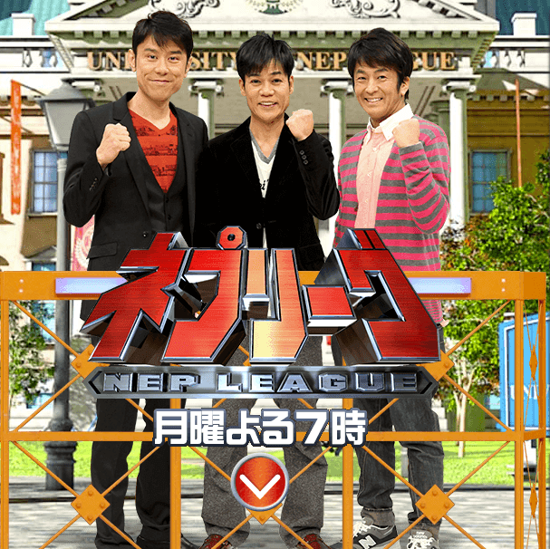 特番『ネプリーグSP』岩田剛典(岩ちゃん)&ディーン・フジオカVS霜降り明星&ゆりやん!月9俳優陣が集結!