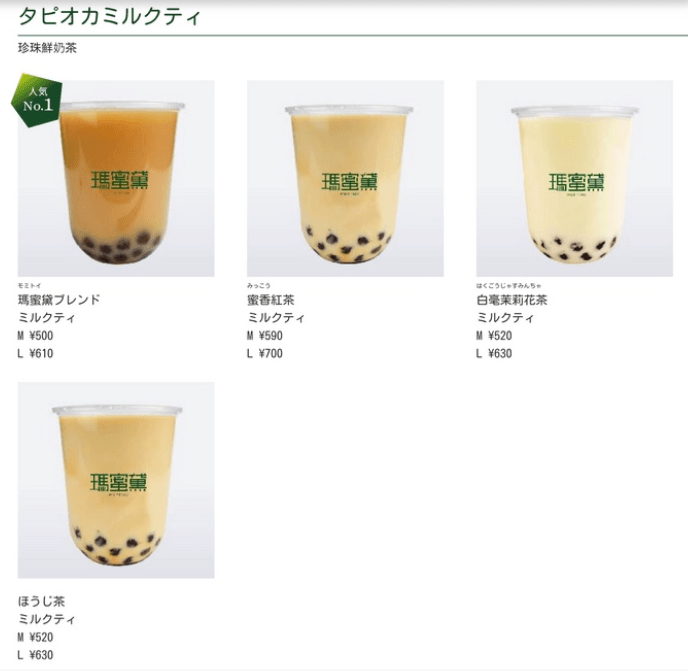 「瑪蜜黛(モミトイ)Cafe」セルバテラス店のメニュー3