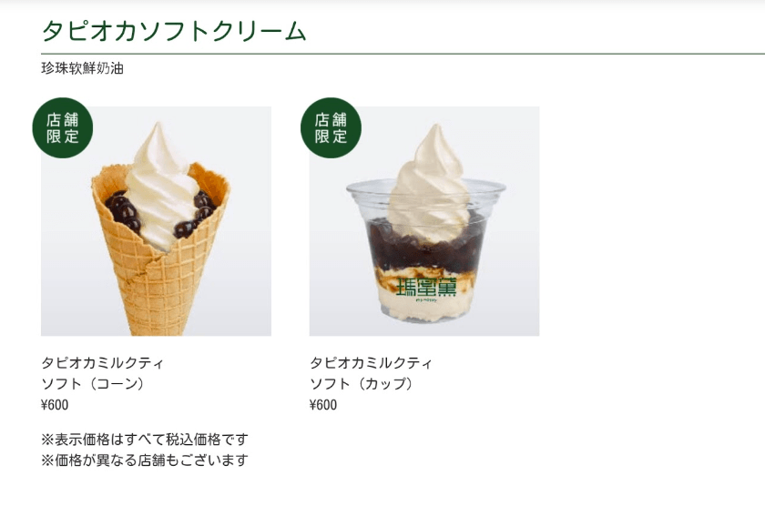 「瑪蜜黛(モミトイ)Cafe」セルバテラス店のメニュー6