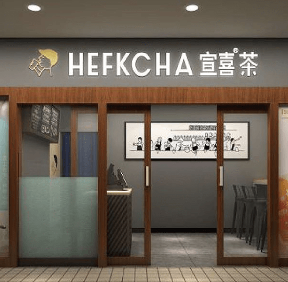 チーズティ&タピオカ店の宣喜茶(センキチャ)が富士川楽座にオープン!場所はどこ?メニュー等まとめ