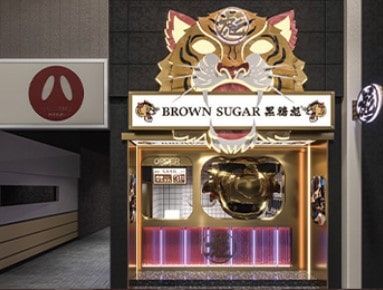 東京タピオカ「BROWN SUGAR 黒糖彪」吉祥寺店オープン!場所はどこ?メニューや詳細まとめ!