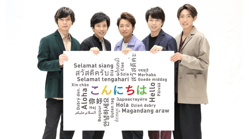 嵐「weibo(ウェイボー微博)」アカウント開設！見る方法とその他tiktok見るだけ方法とライブビューイング申し込みについて