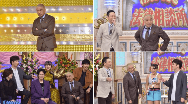 「行列のできる法律相談所」に松本人志(まっちゃん)ダウンタウンがゲスト出演の理由は?テレビ初登場の映像も!どんな内容?