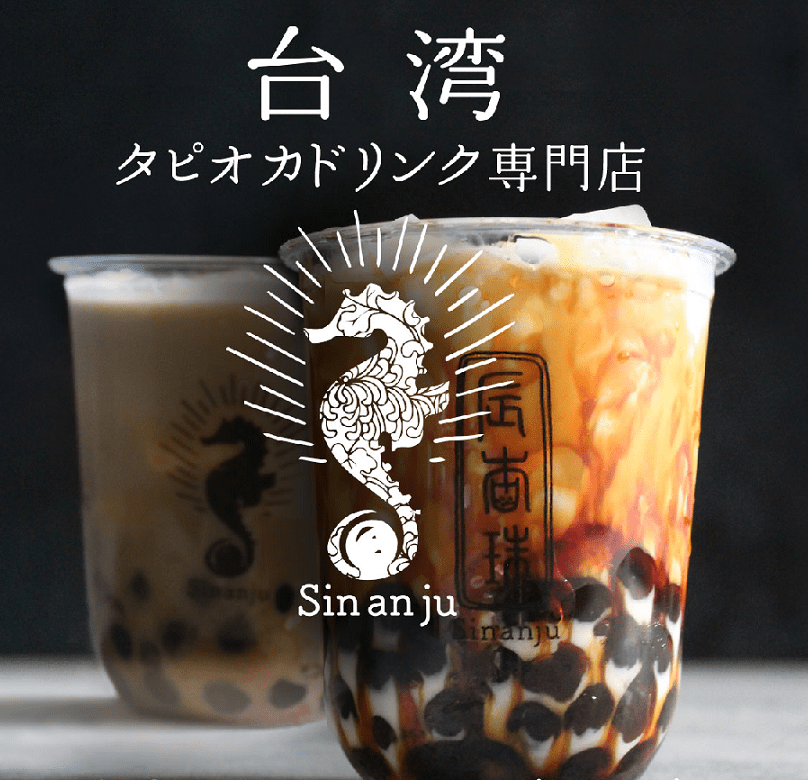 タピオカ「辰杏珠(シンアンジュ)」イオンモール倉敷店にNEWオープン!場所はどこ?メニュー&カスタマイズ方法詳細まとめ!
