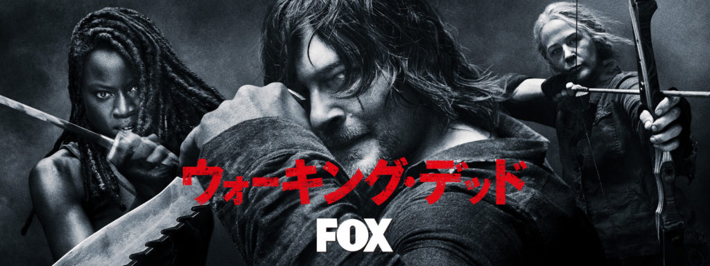 『ウォーキング・デッド』シーズン10後半日本最速配信視聴方法は?全シーズン見れます!