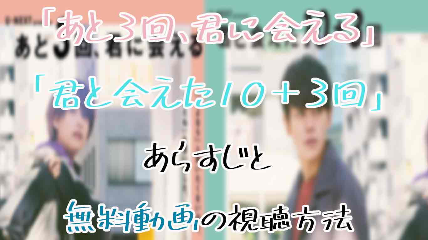 ドラマ Ns あおい のフル動画を無料で視聴する方法 再放送中止 万物同サイズの法則