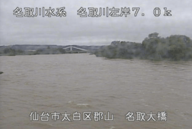 【名取川のライブカメラ映像宮城県】水位や氾濫状況を調査